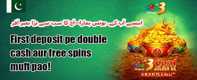 میگا ٹورنامنٹ promotion