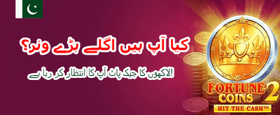 ابھی ڈاؤن لوڈ کریں اور جیتیں banner