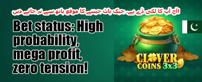 دوست کو لائیں promotion