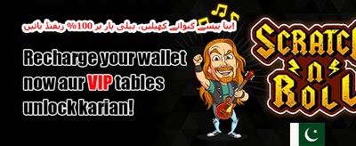 ویک اینڈ جیک پاٹ promotion