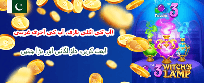 بہترین گیمز کا تجربہ کریں banner
